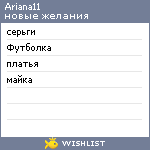 My Wishlist - ariana11