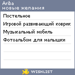 My Wishlist - ariba