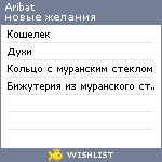 My Wishlist - aribat