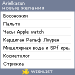 My Wishlist - arielkasun