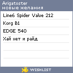 My Wishlist - arigatoster