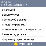 My Wishlist - ariginal