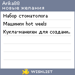 My Wishlist - arika88