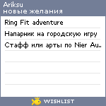 My Wishlist - ariksu