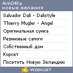 My Wishlist - arin04ka