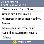 My Wishlist - arina1719911