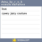 My Wishlist - arina_by_r_n_b