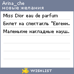 My Wishlist - arina_che