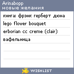 My Wishlist - arinabopp