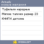 My Wishlist - arinadv