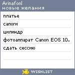 My Wishlist - arinafonl