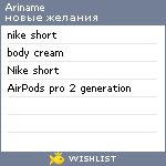 My Wishlist - ariname