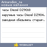 My Wishlist - arinarodion_na