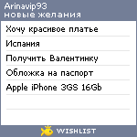 My Wishlist - arinavip93