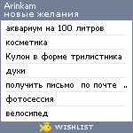 My Wishlist - arinkam