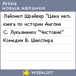 My Wishlist - arinna