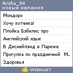 My Wishlist - arisha_84