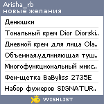 My Wishlist - arisha_rb