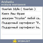 My Wishlist - arishenka