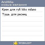 My Wishlist - arishhhia