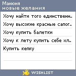 My Wishlist - arishka1802006