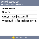 My Wishlist - arishka198209