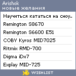 My Wishlist - arishok