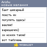 My Wishlist - arishu