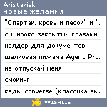 My Wishlist - aristakisk