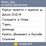 My Wishlist - arisu_live