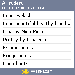 My Wishlist - arisudesu
