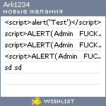 My Wishlist - ark1234