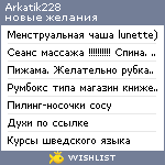 My Wishlist - arkatik228