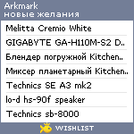 My Wishlist - arkmark