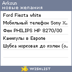 My Wishlist - arksun