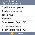 My Wishlist - arktur