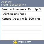 My Wishlist - arlicshy