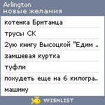 My Wishlist - arlington