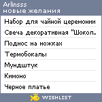 My Wishlist - arlinsss