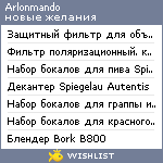 My Wishlist - arlonmando