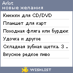 My Wishlist - arlot