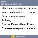 My Wishlist - arm