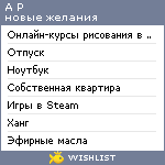 My Wishlist - arma_numen