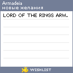 My Wishlist - armadeia