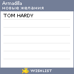 My Wishlist - armadilla