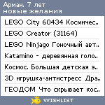 My Wishlist - arman7let