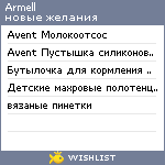 My Wishlist - armell