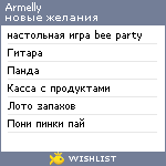 My Wishlist - armelly