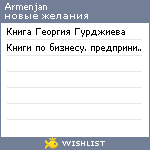 My Wishlist - armenjan