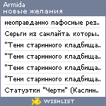 My Wishlist - armidad